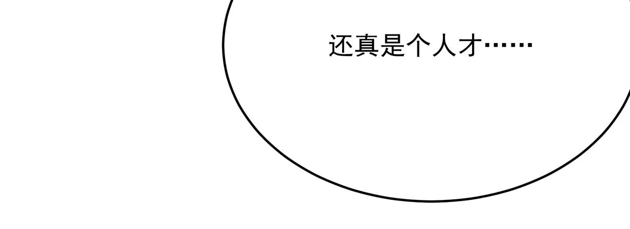 第64话 拿走吧！我的全部 第45页