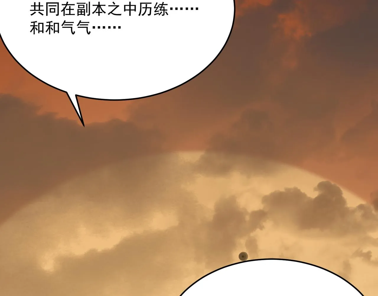第64话 拿走吧！我的全部 第47页