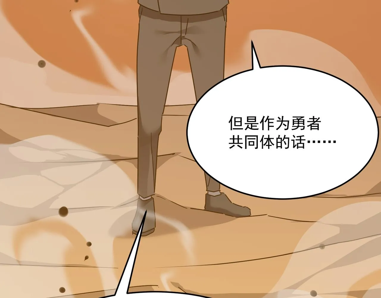 第64话 拿走吧！我的全部 第50页