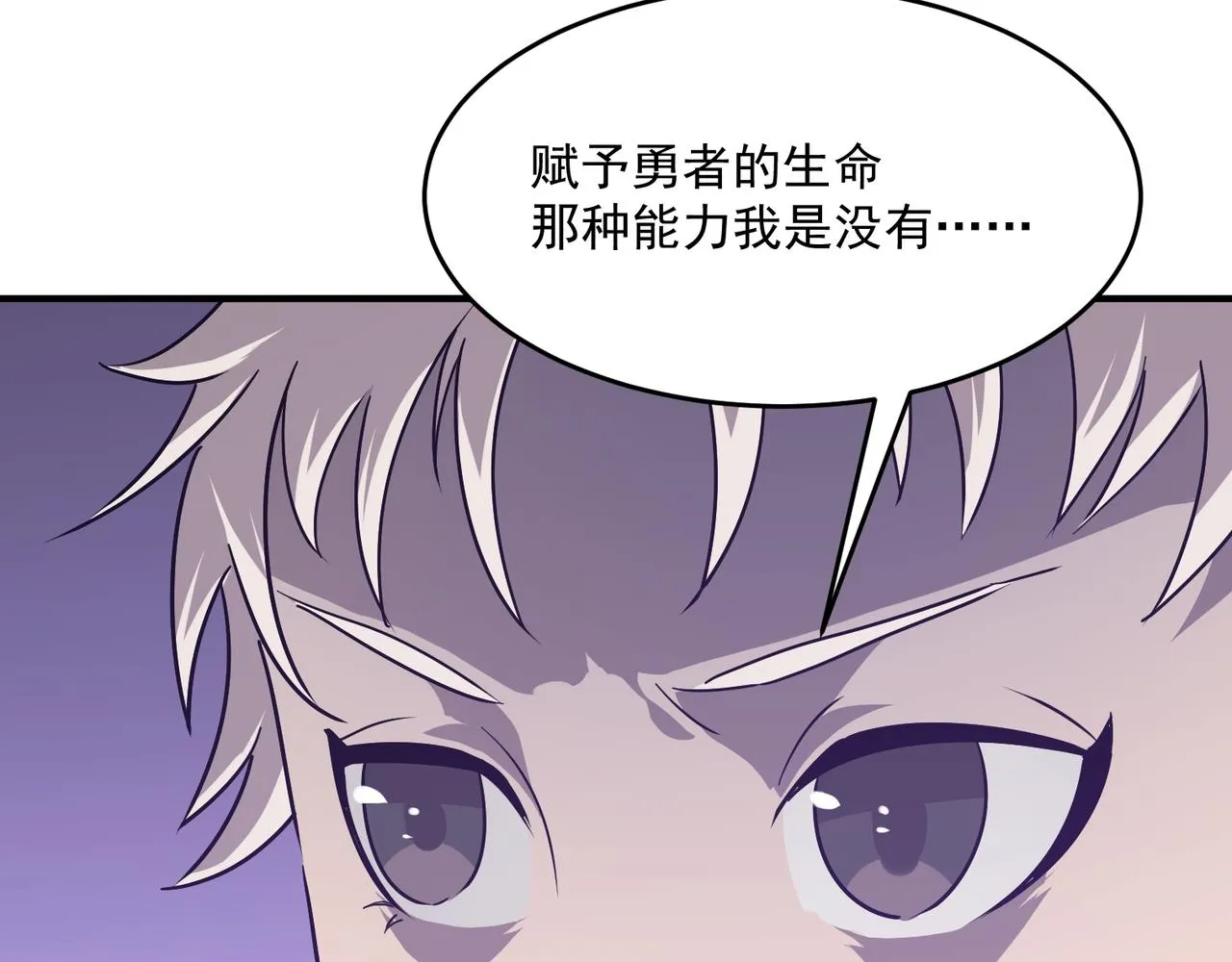 第64话 拿走吧！我的全部 第55页