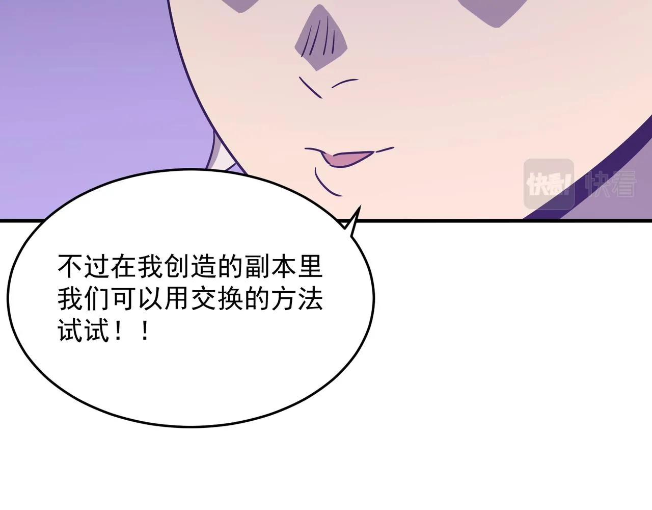 第64话 拿走吧！我的全部 第56页