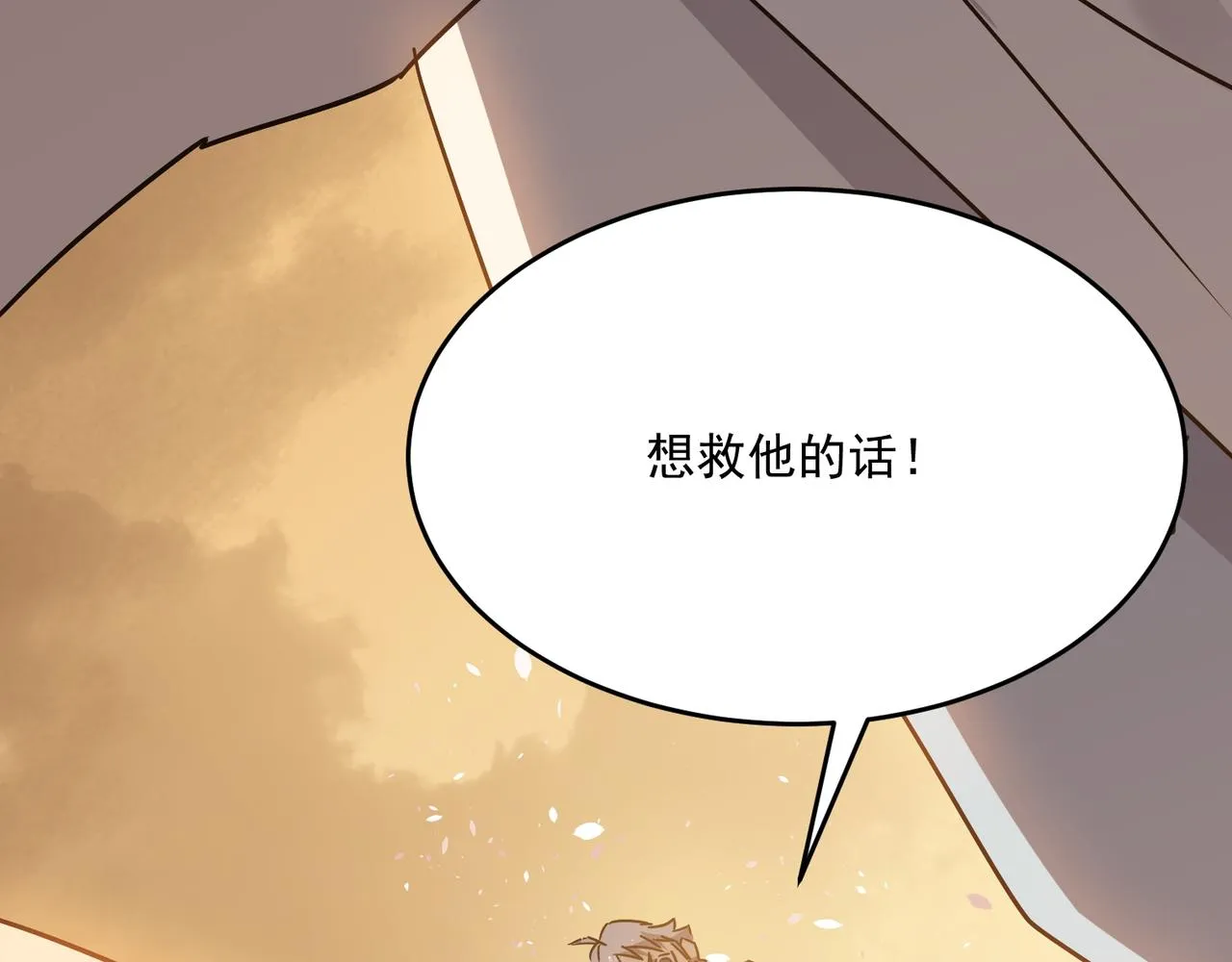 第64话 拿走吧！我的全部 第58页