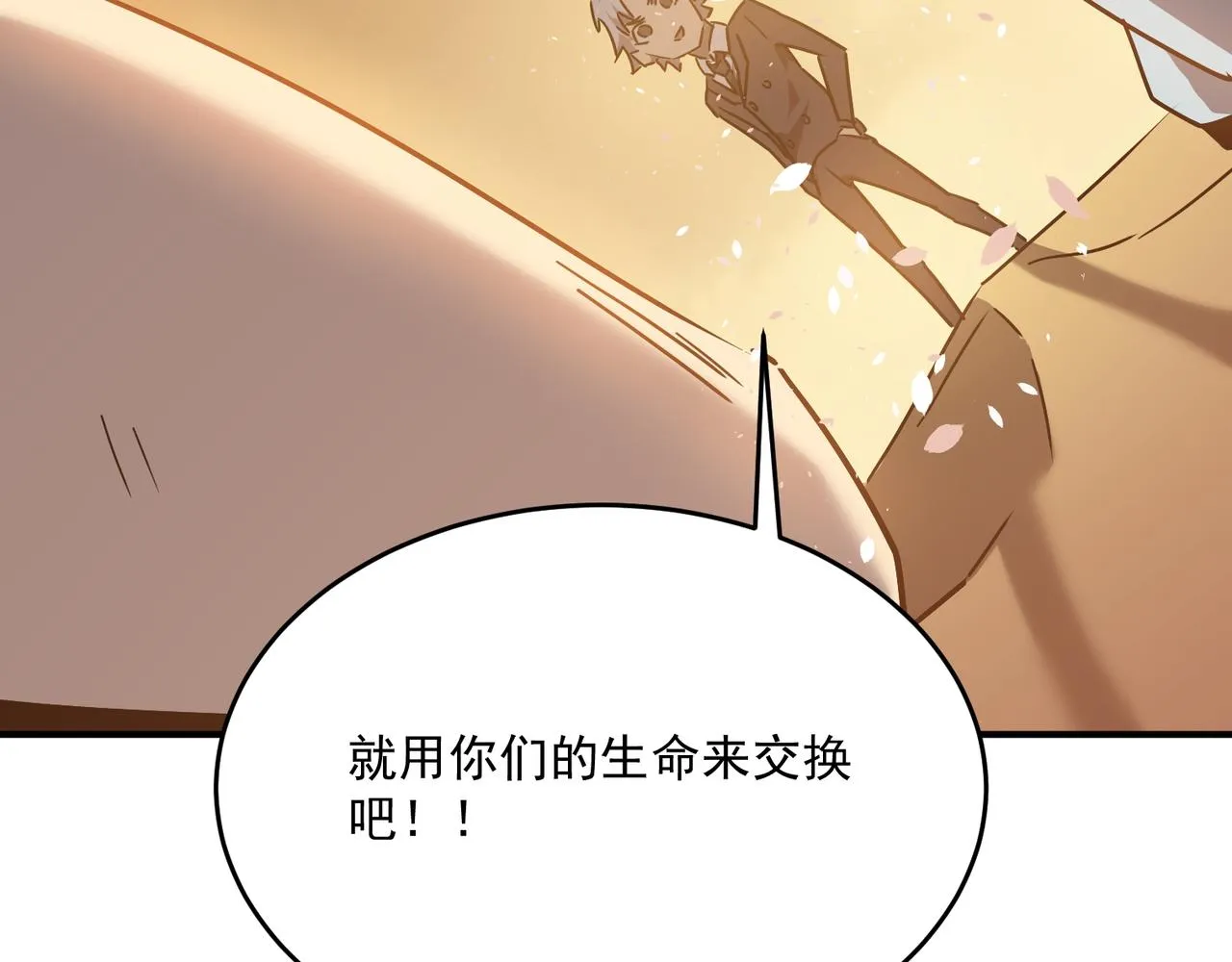 第64话 拿走吧！我的全部 第59页