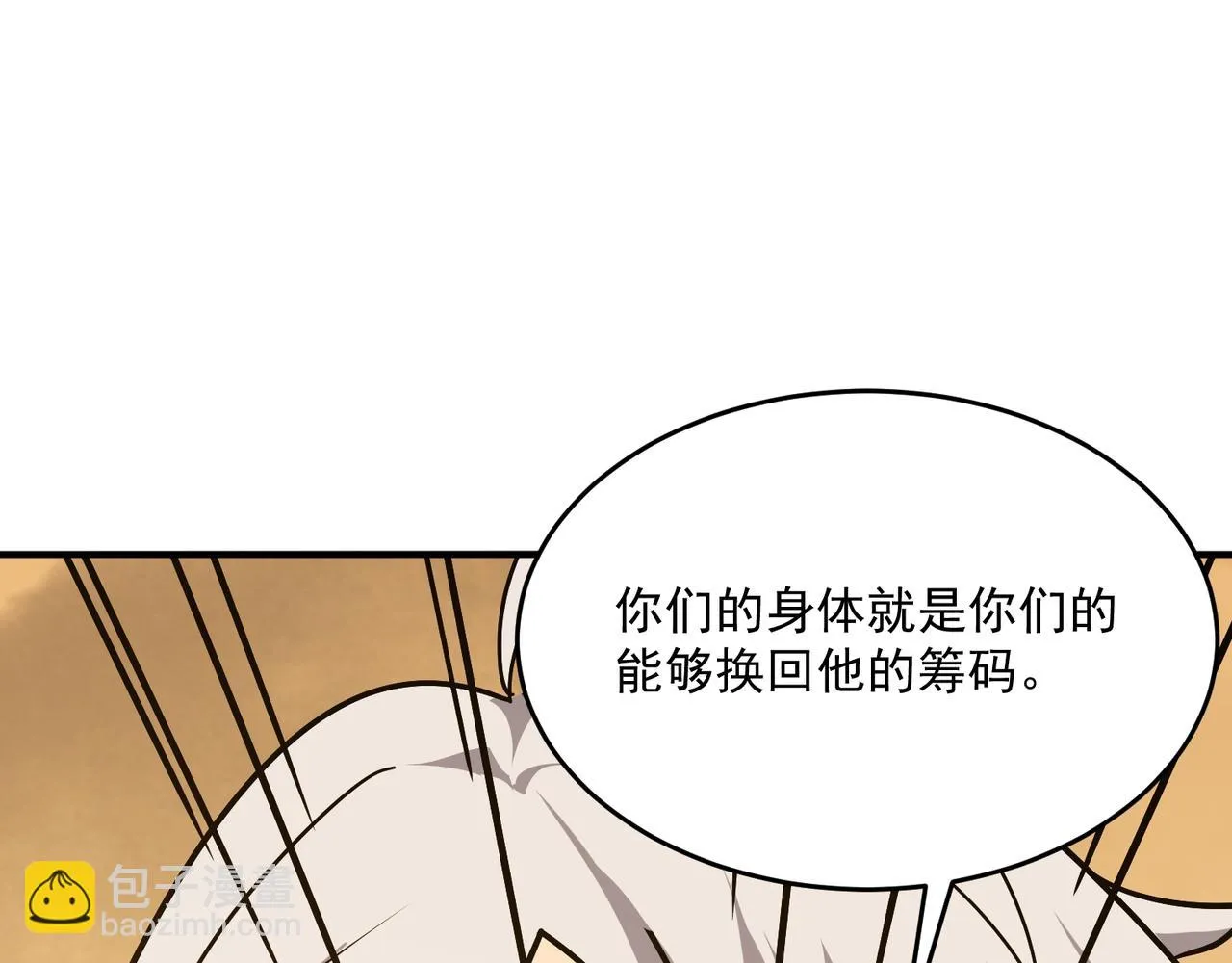 第64话 拿走吧！我的全部 第61页