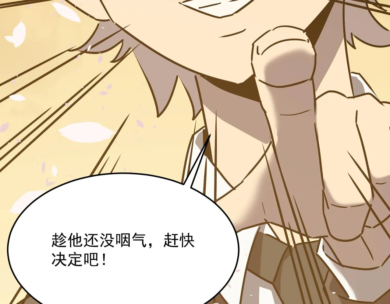 第64话 拿走吧！我的全部 第63页