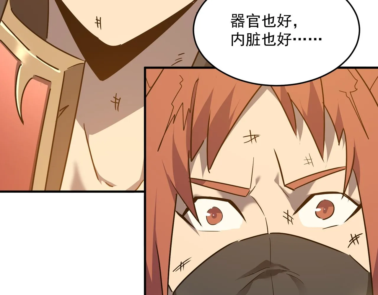 第64话 拿走吧！我的全部 第66页