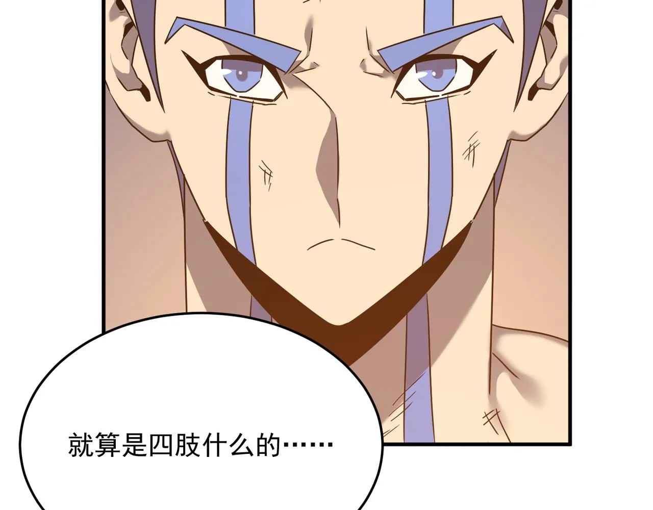 第64话 拿走吧！我的全部 第68页