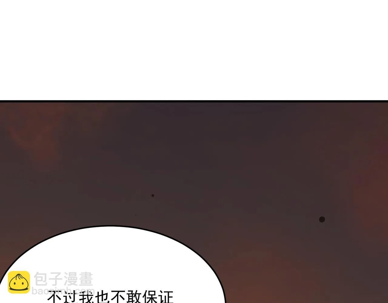 第64话 拿走吧！我的全部 第70页