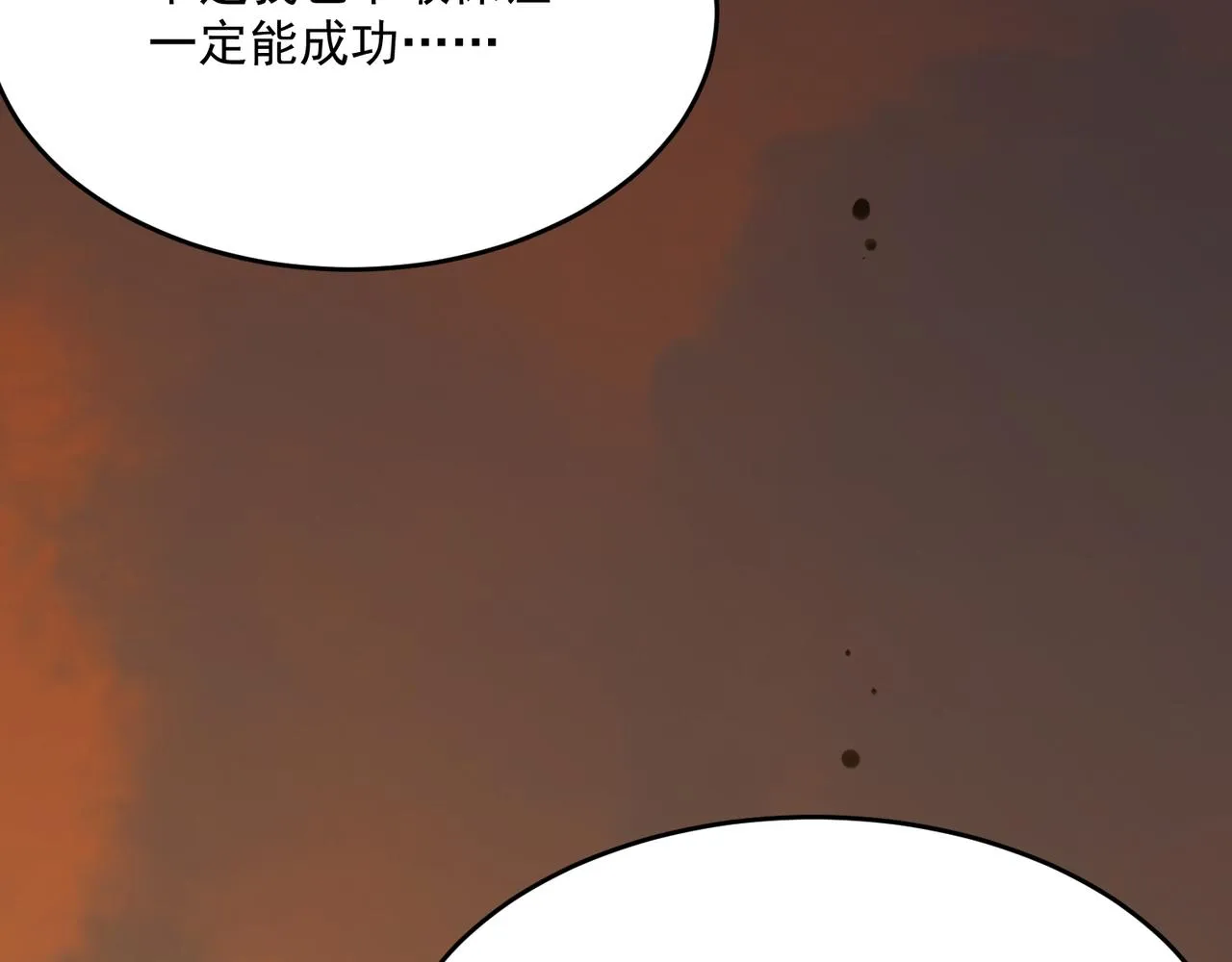第64话 拿走吧！我的全部 第71页