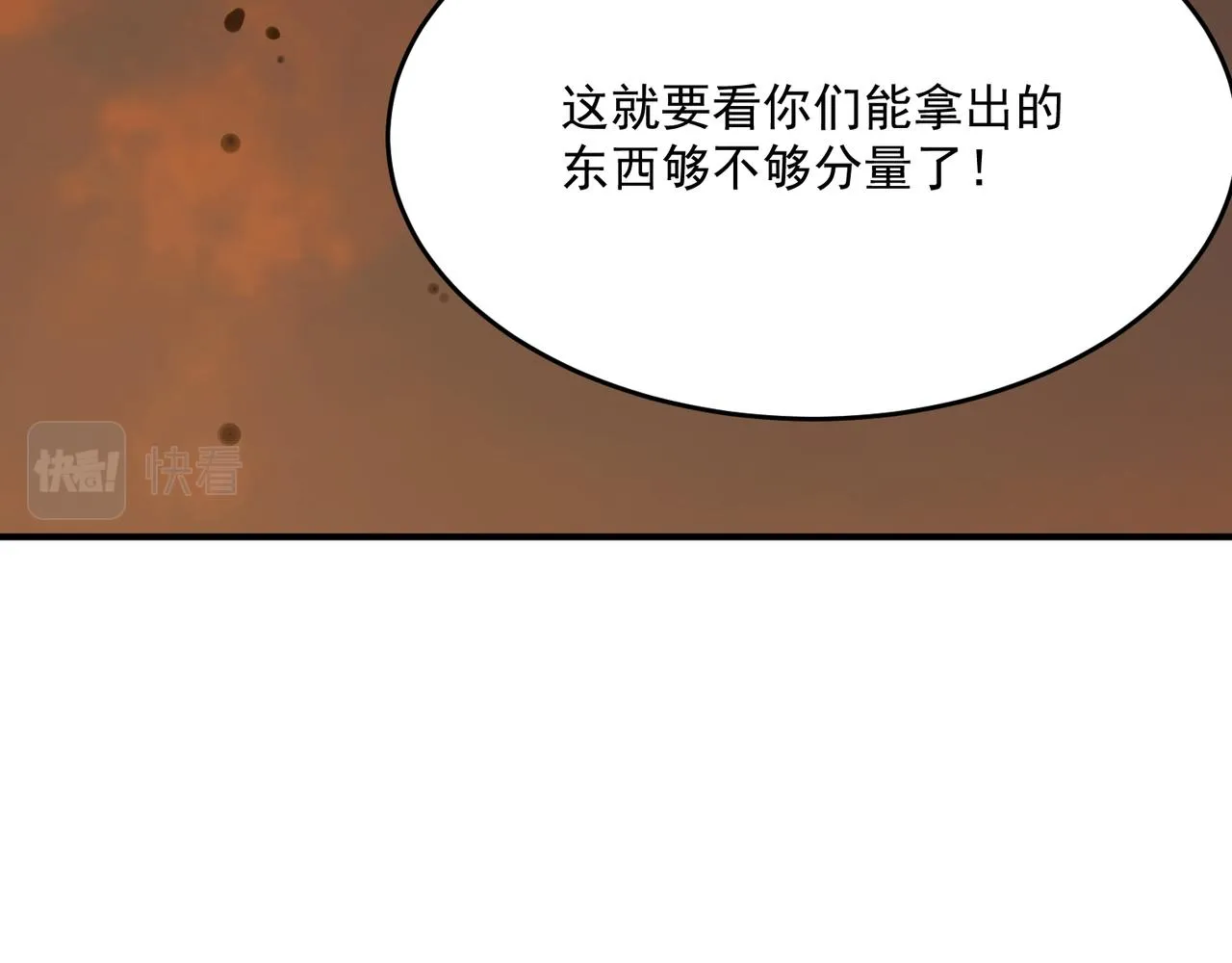 第64话 拿走吧！我的全部 第72页
