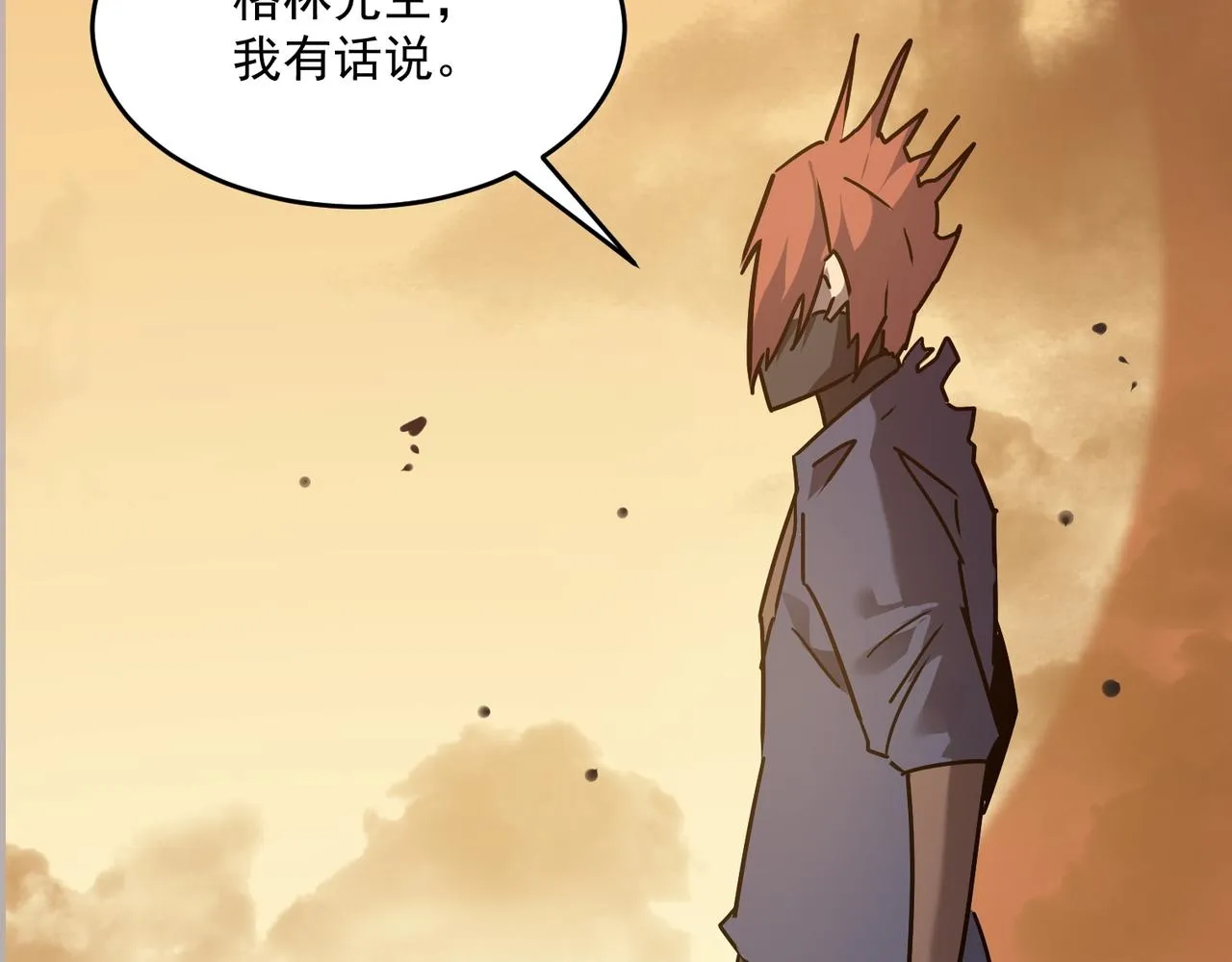 第64话 拿走吧！我的全部 第76页