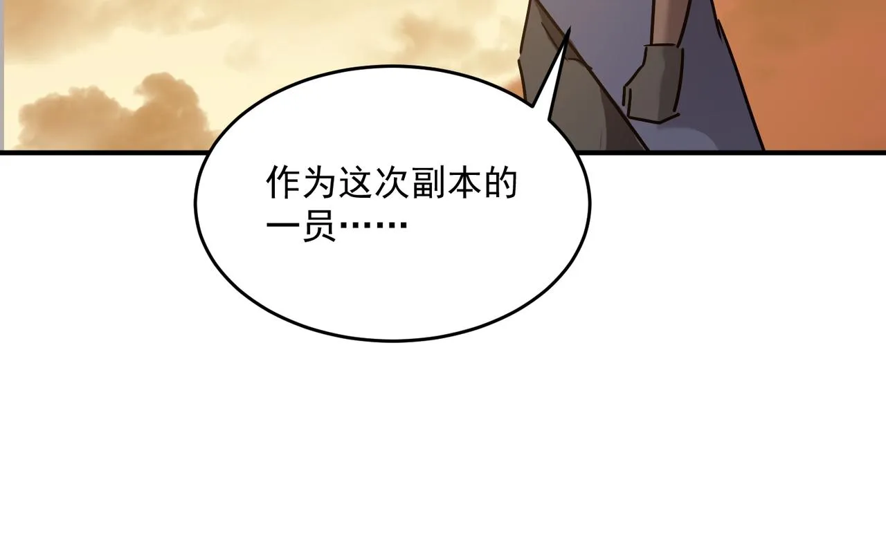 第64话 拿走吧！我的全部 第77页