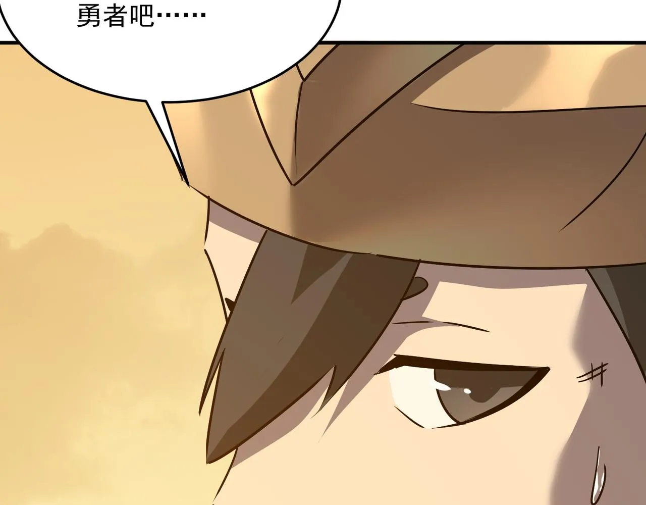 第64话 拿走吧！我的全部 第81页