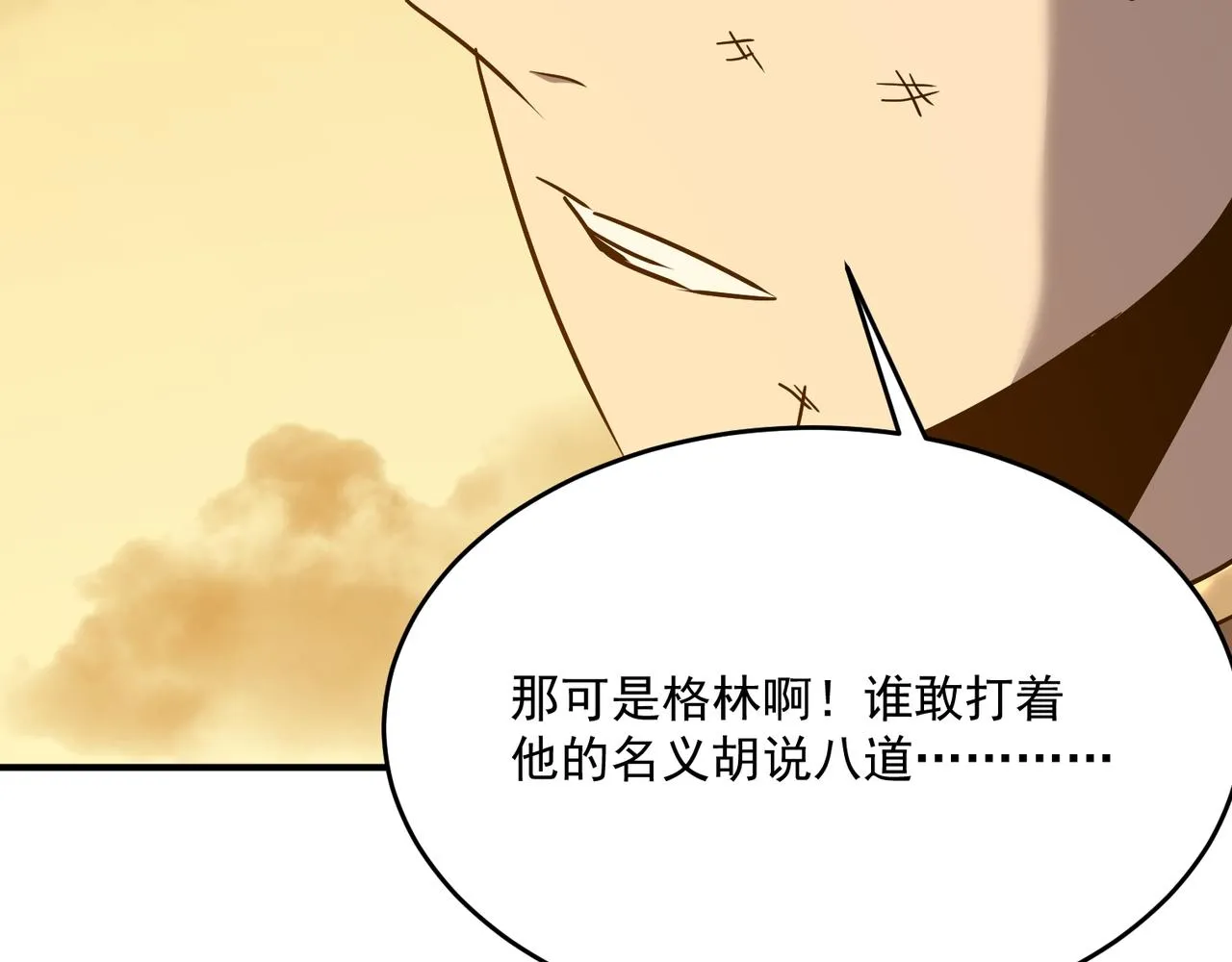 第64话 拿走吧！我的全部 第82页