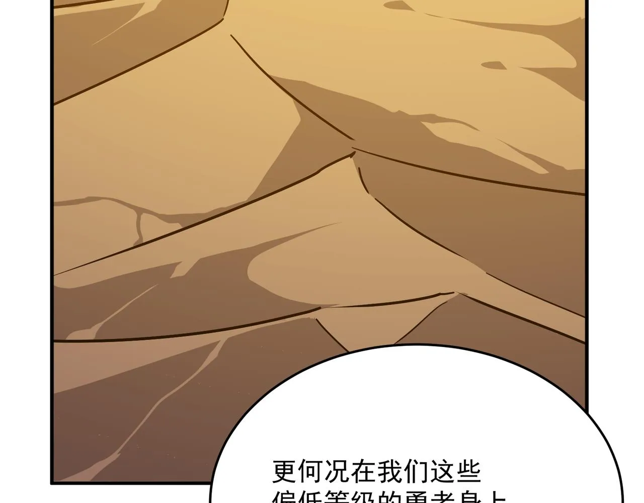 第64话 拿走吧！我的全部 第85页