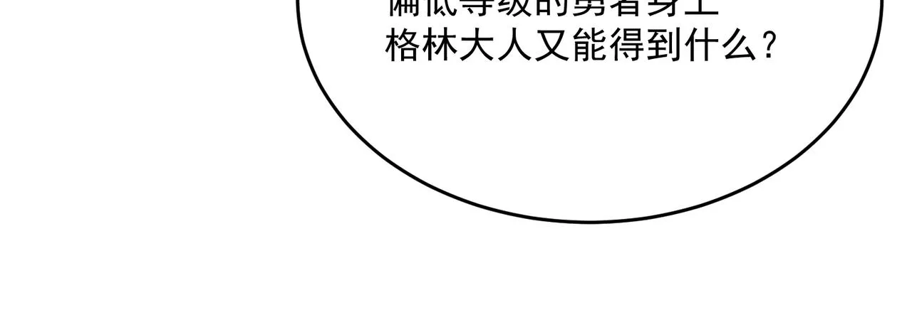 第64话 拿走吧！我的全部 第86页