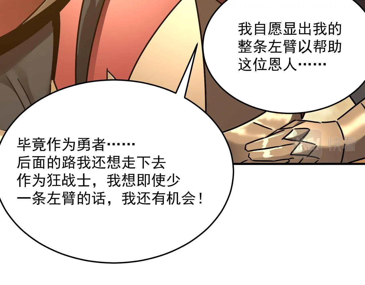 第64话 拿走吧！我的全部 第89页
