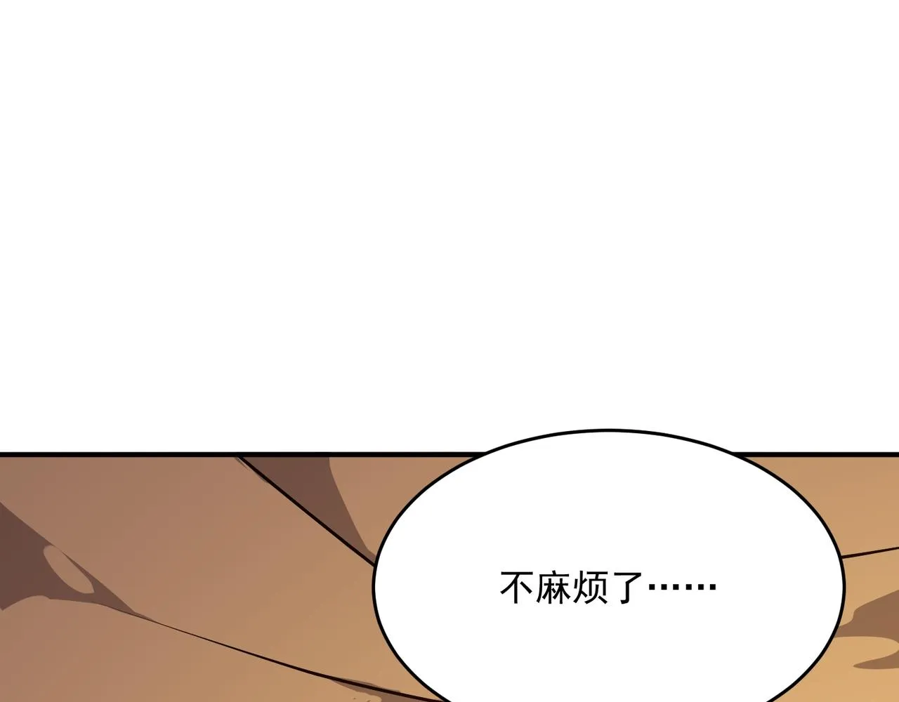 第64话 拿走吧！我的全部 第95页