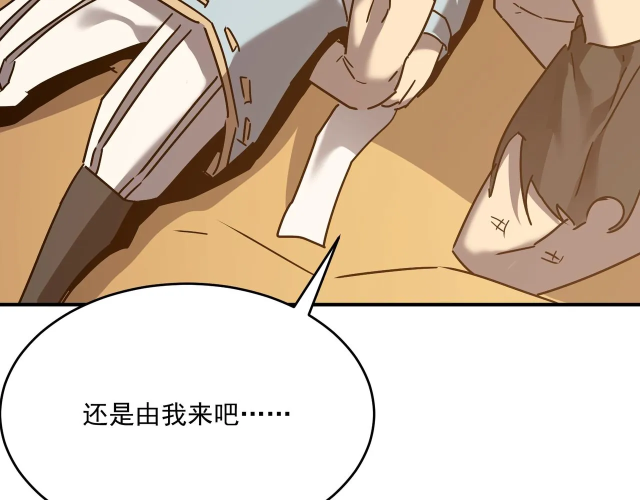 第64话 拿走吧！我的全部 第97页