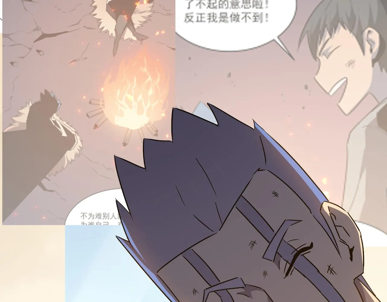 第64话 拿走吧！我的全部 第108页