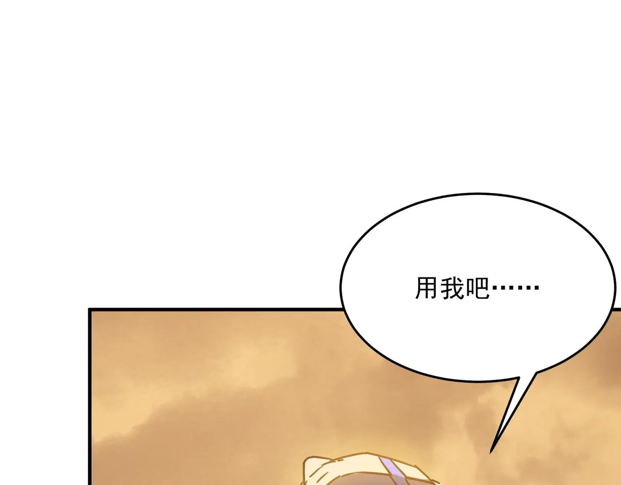 第64话 拿走吧！我的全部 第110页