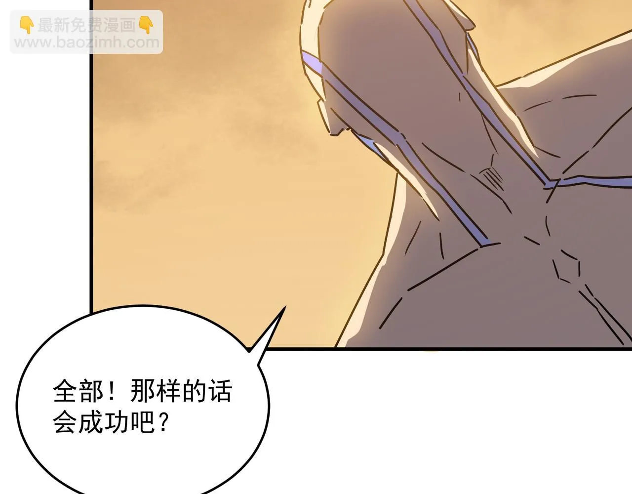 第64话 拿走吧！我的全部 第111页