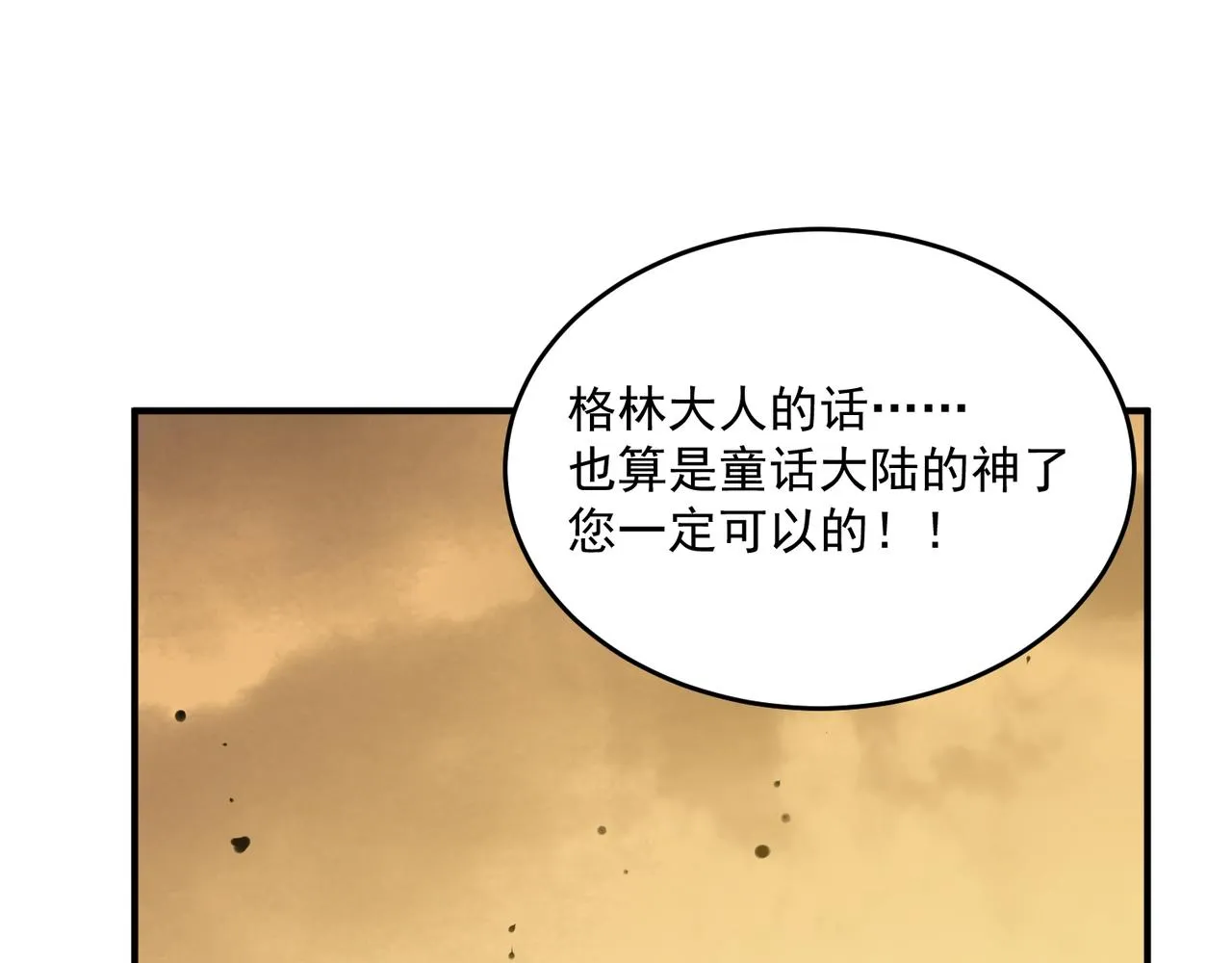 第64话 拿走吧！我的全部 第119页