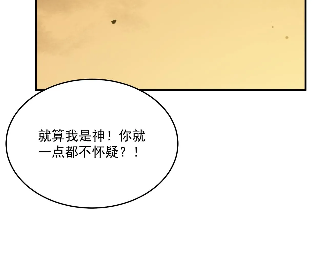 第64话 拿走吧！我的全部 第120页