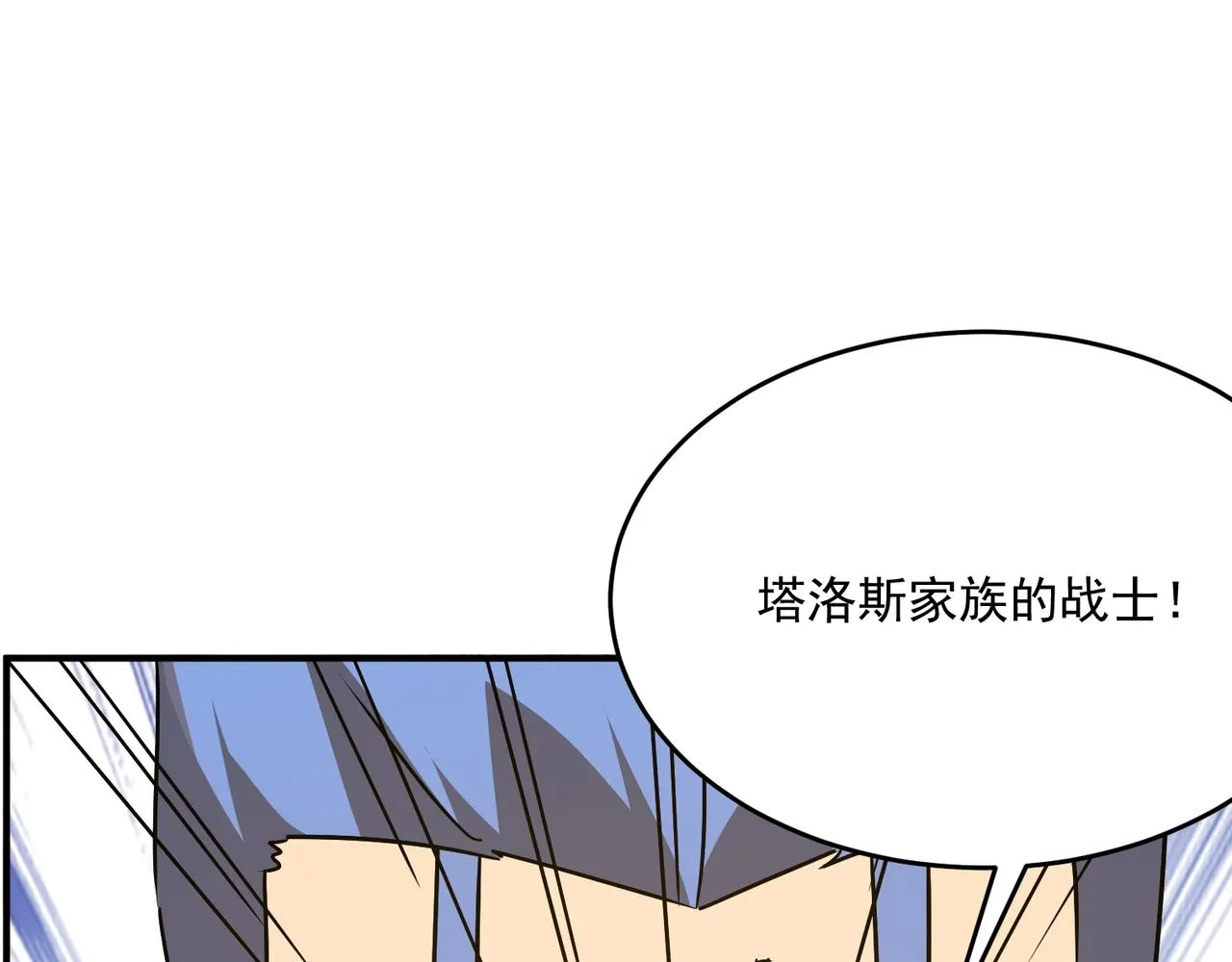 第64话 拿走吧！我的全部 第122页