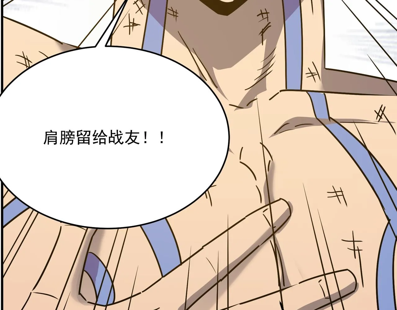 第64话 拿走吧！我的全部 第124页
