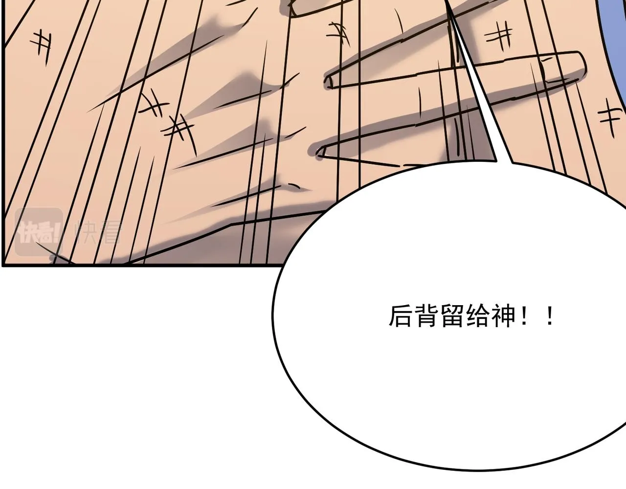 第64话 拿走吧！我的全部 第125页
