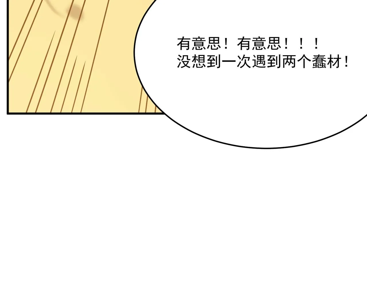 第64话 拿走吧！我的全部 第129页