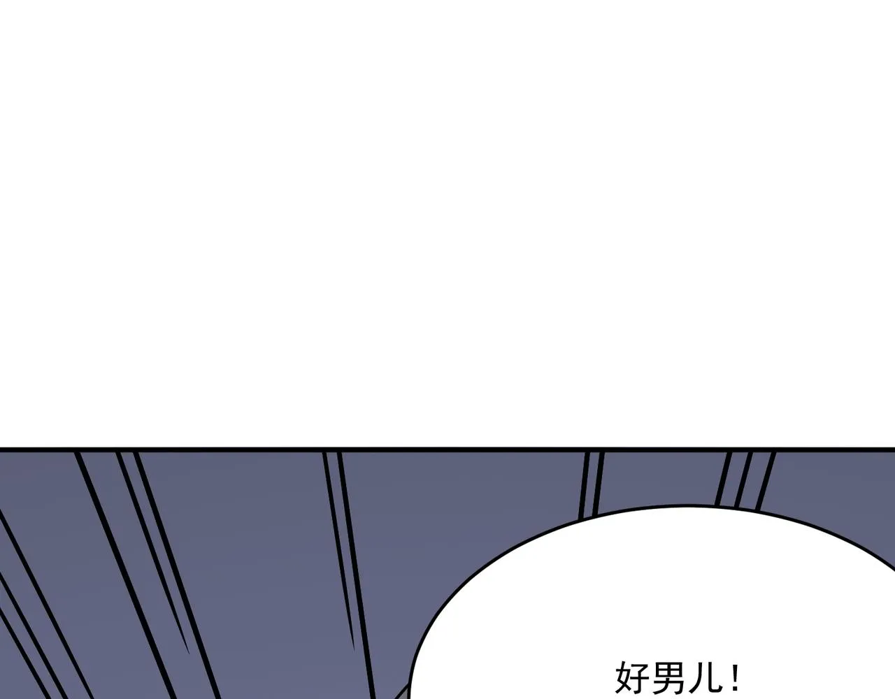 第64话 拿走吧！我的全部 第130页