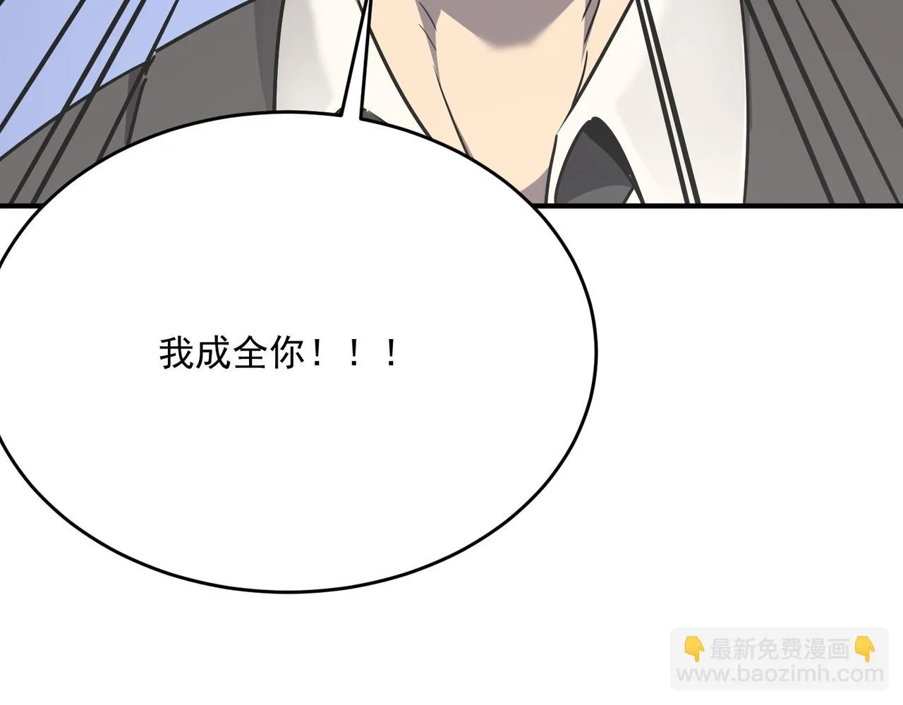 第64话 拿走吧！我的全部 第133页