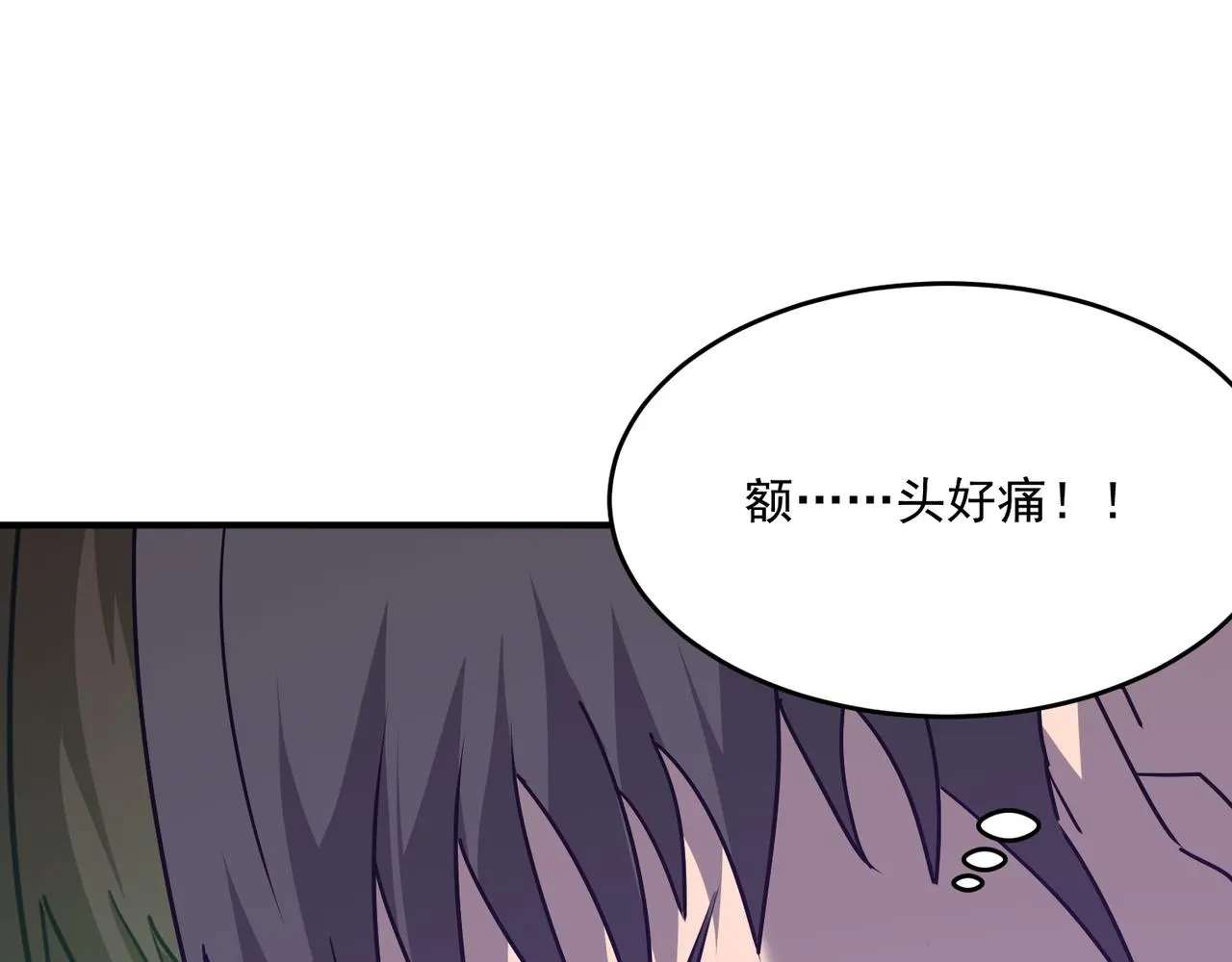 第64话 拿走吧！我的全部 第157页