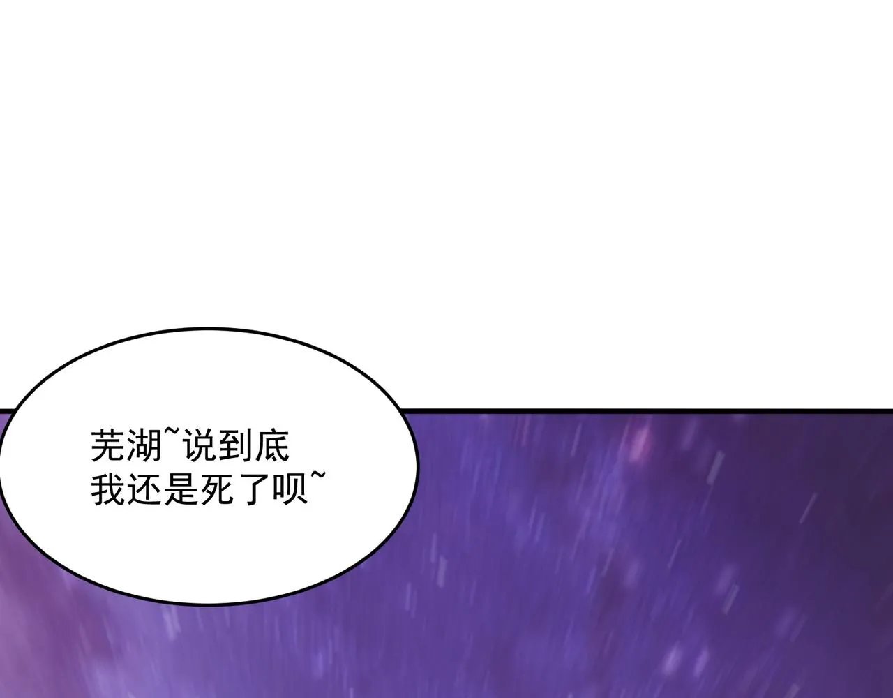 第65话 勇者诞生记 第4页