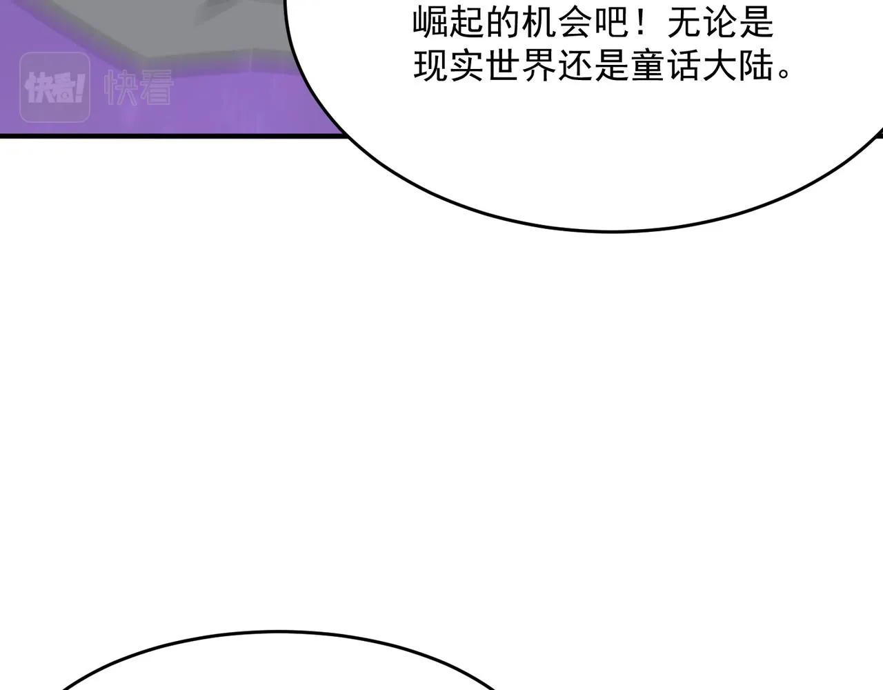 第65话 勇者诞生记 第7页