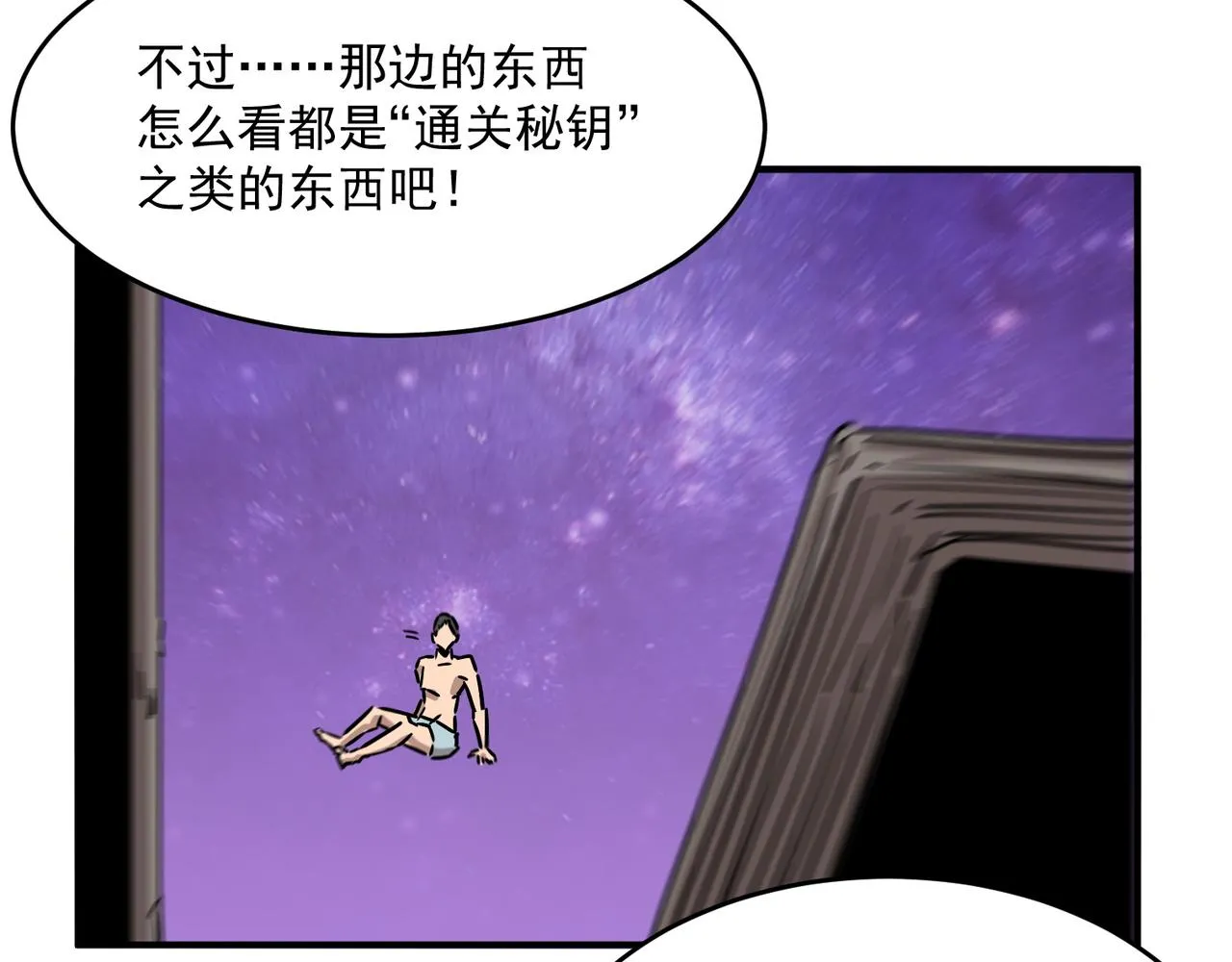 第65话 勇者诞生记 第8页