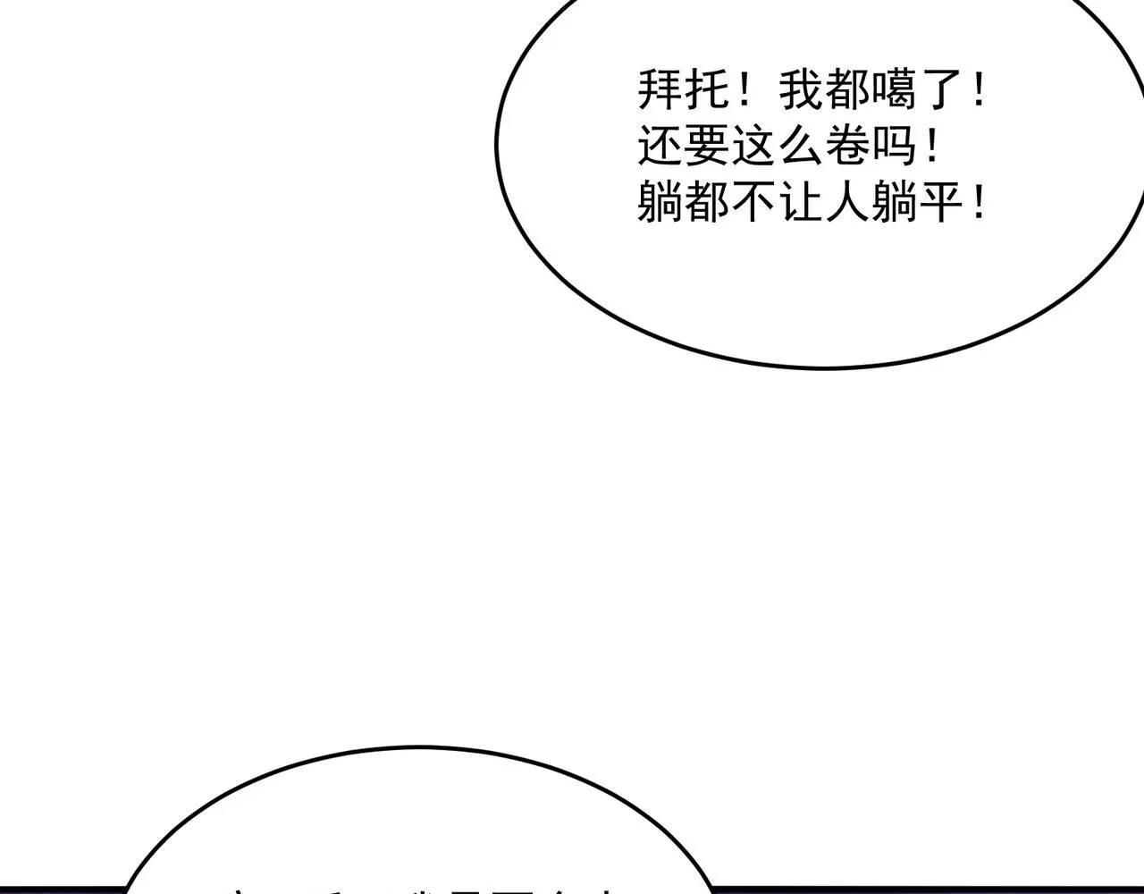 第65话 勇者诞生记 第9页