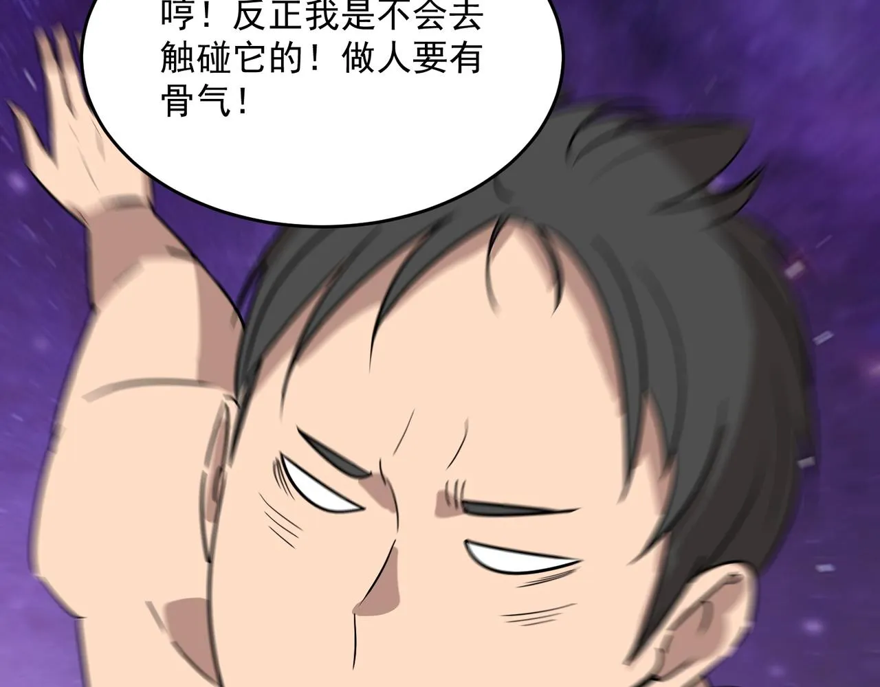 第65话 勇者诞生记 第10页
