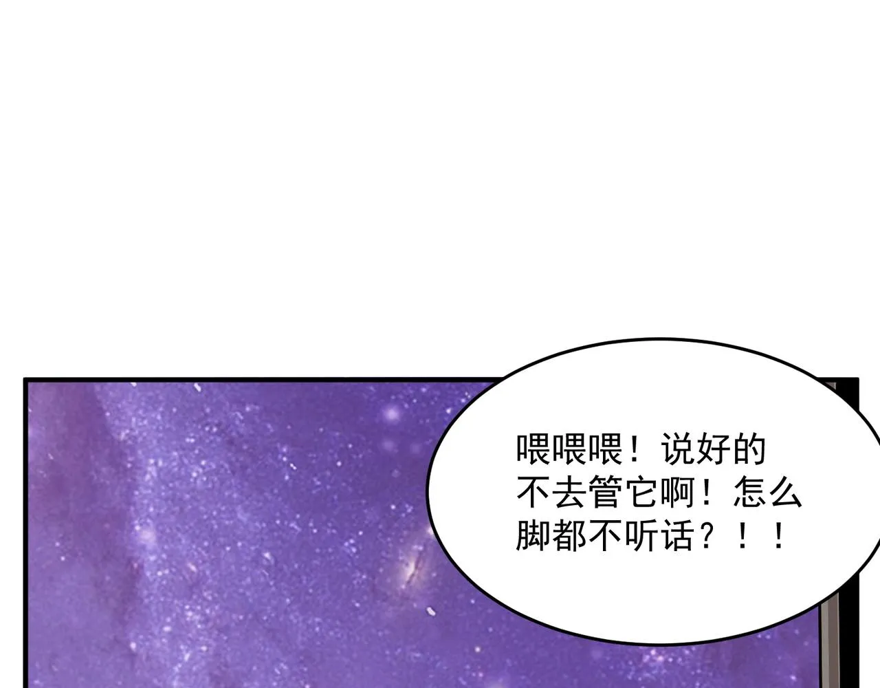第65话 勇者诞生记 第13页