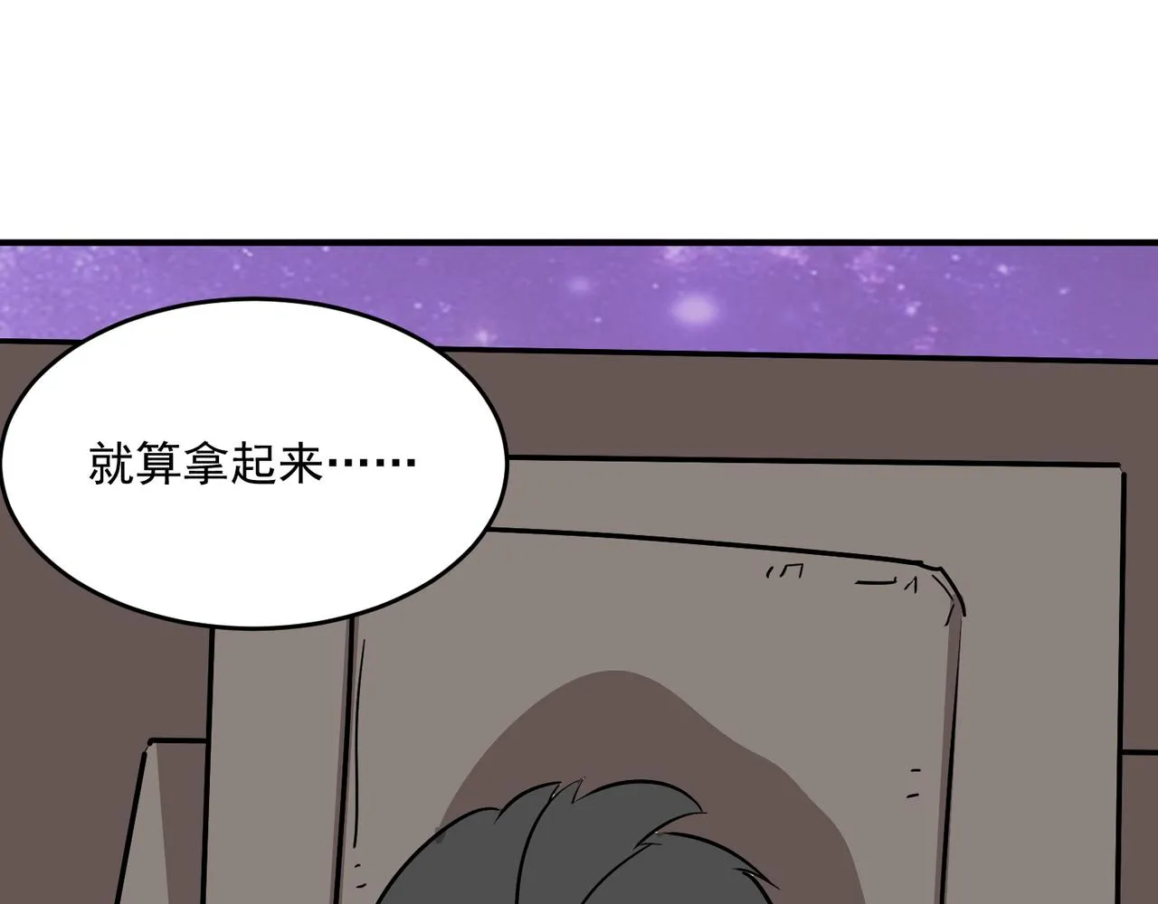 第65话 勇者诞生记 第16页