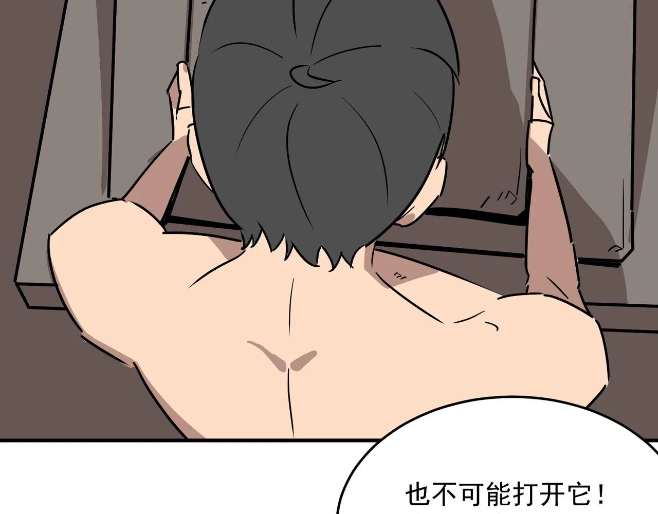 第65话 勇者诞生记 第17页