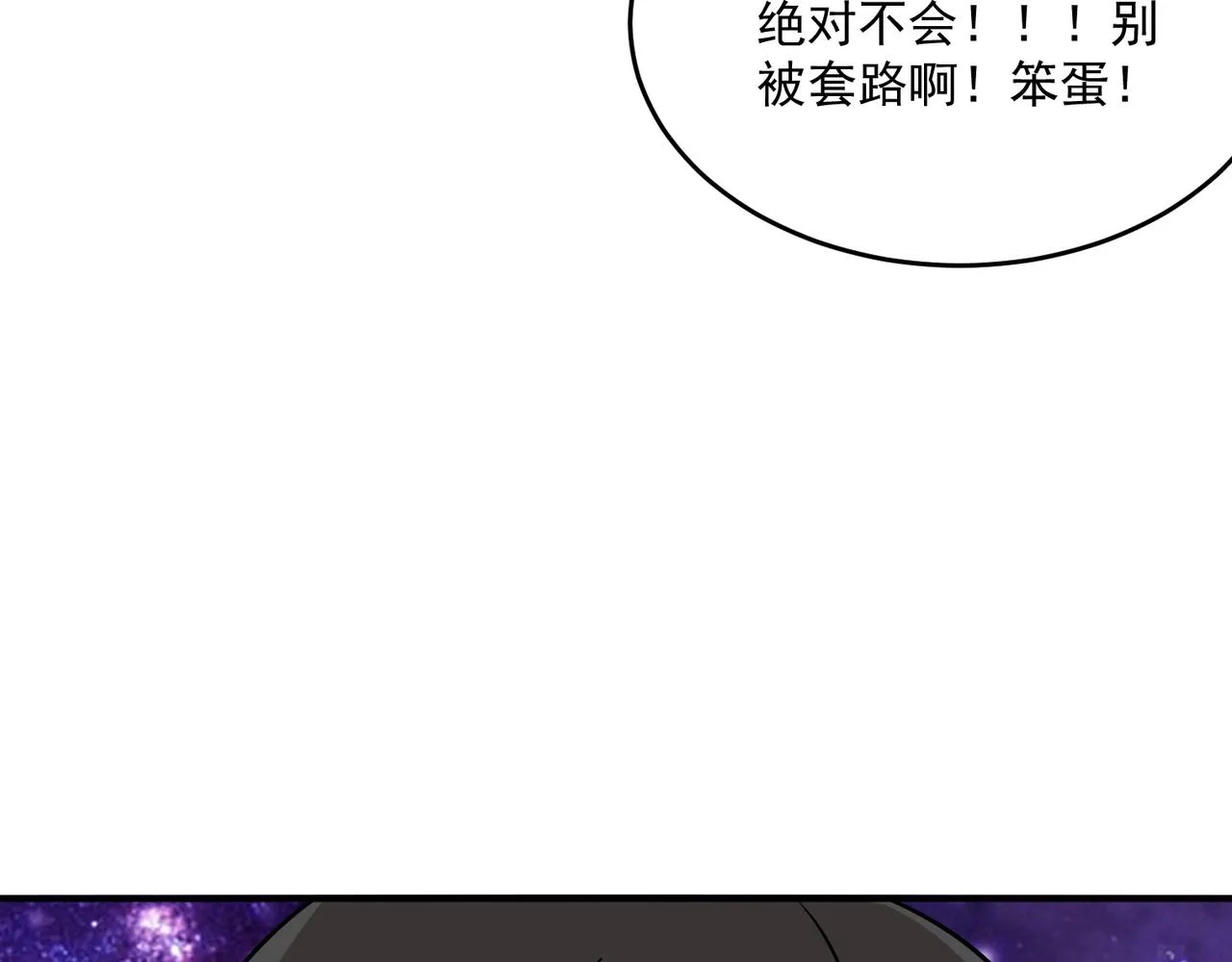 第65话 勇者诞生记 第18页