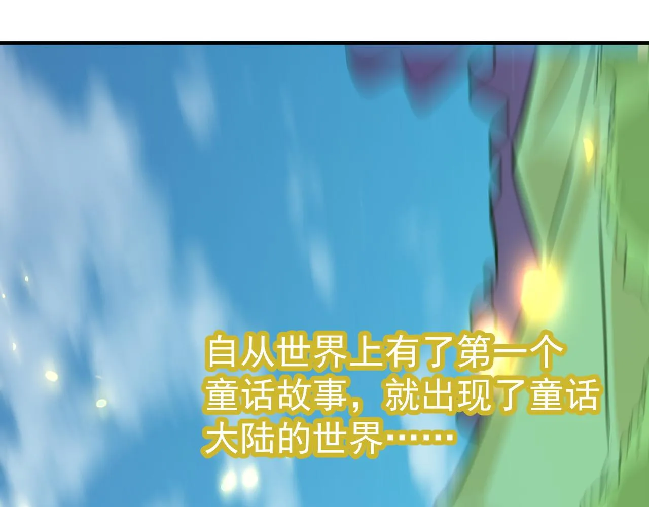 第65话 勇者诞生记 第34页
