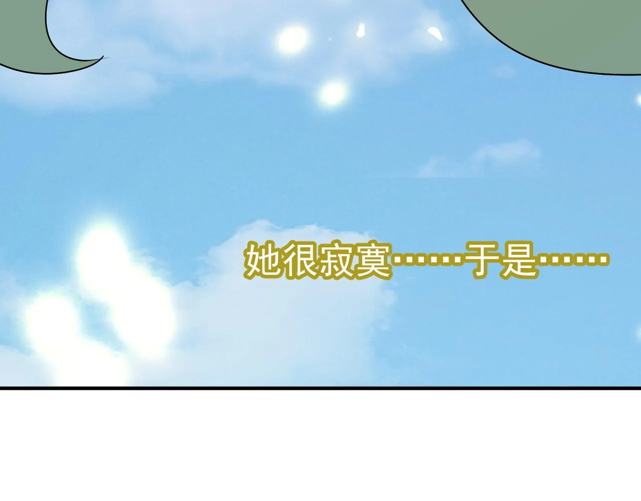 第65话 勇者诞生记 第44页