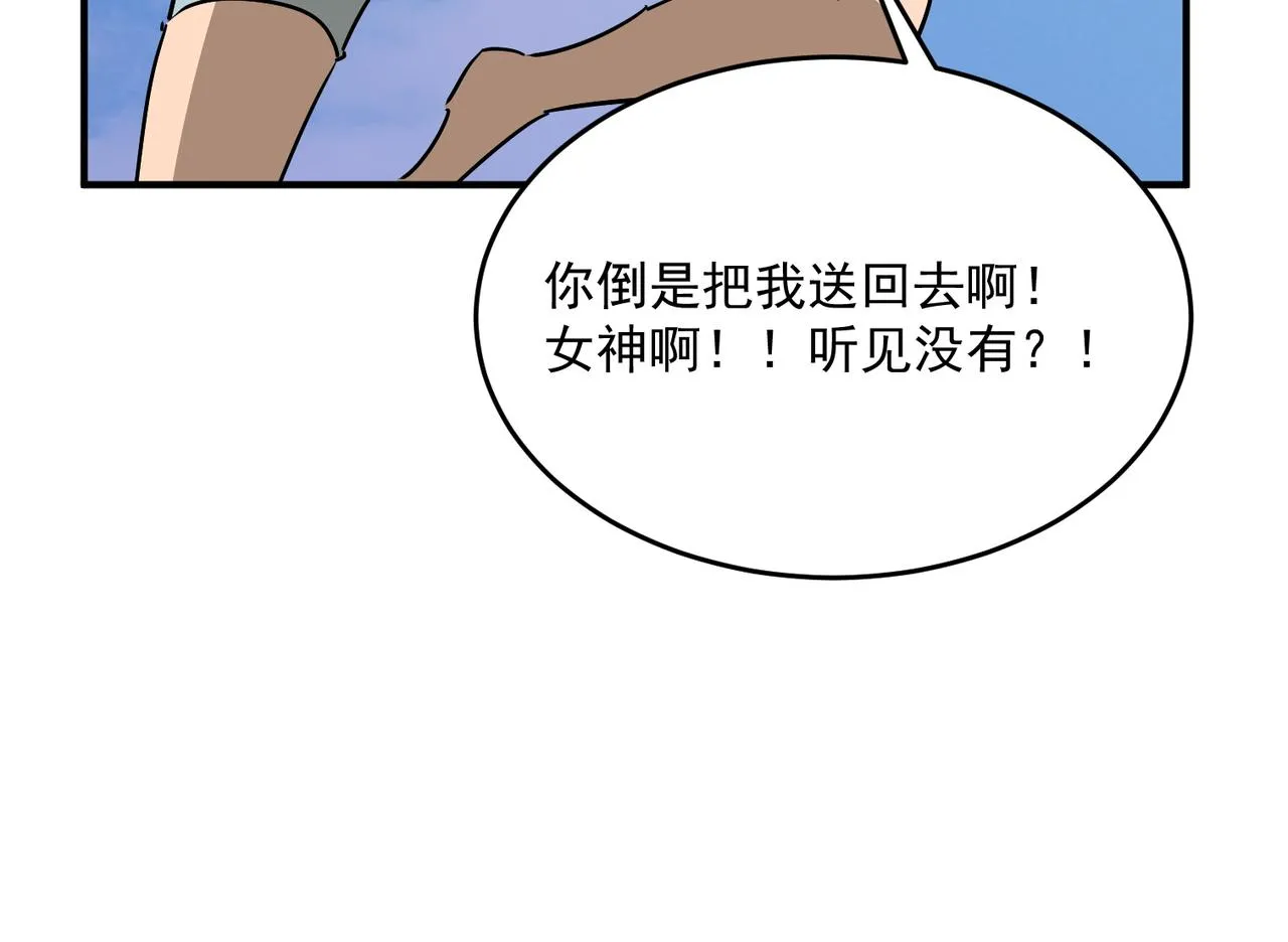 第65话 勇者诞生记 第48页