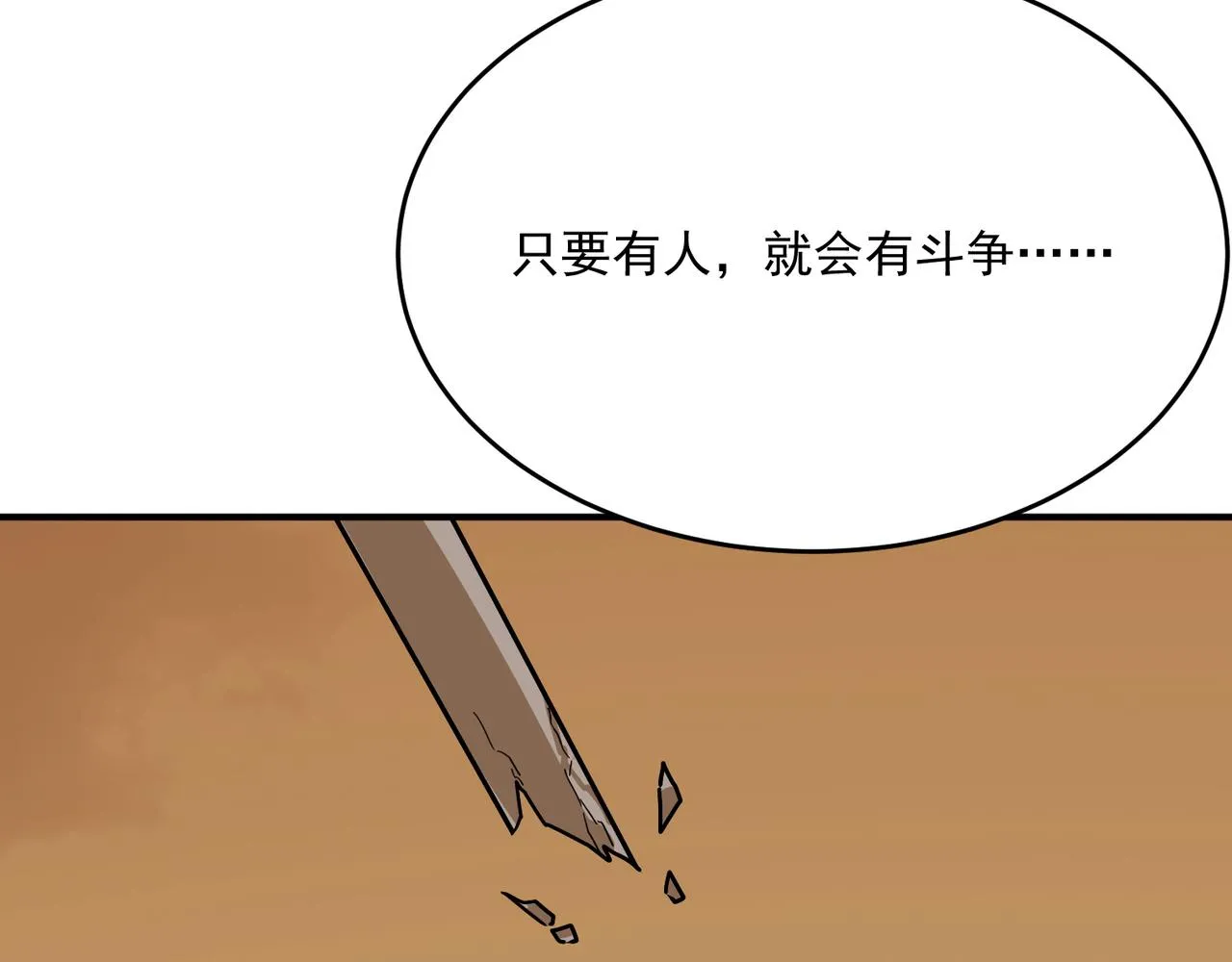 第65话 勇者诞生记 第59页