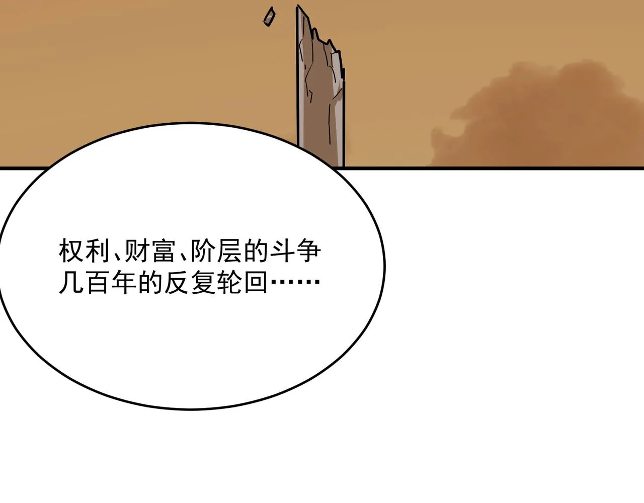 第65话 勇者诞生记 第60页
