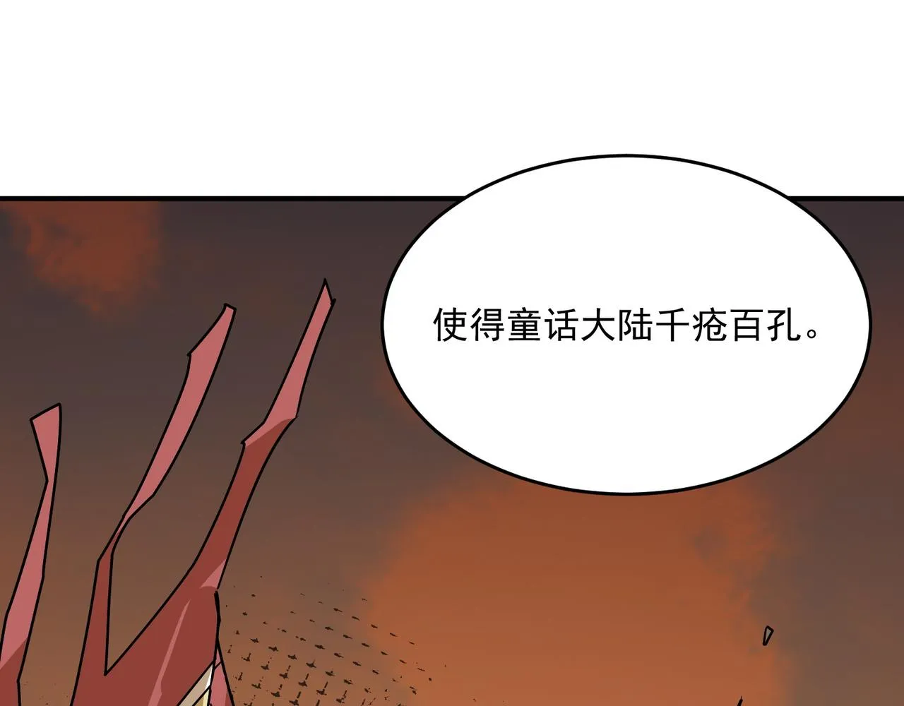 第65话 勇者诞生记 第61页